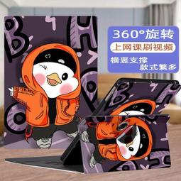 旋轉卡通iPad Air5保護套mini6平板殼2022新款iPad10代10.2寸矽膠9適用蘋果air3防摔殼4迷你2 歷史價格詳細信息