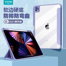 平板保護套iPadPro保護套11寸磁吸搭扣10代筆槽適用蘋果ipadair4/5平板pro12.9防彎殼智能雙面夾版i 歷史價格詳細信息