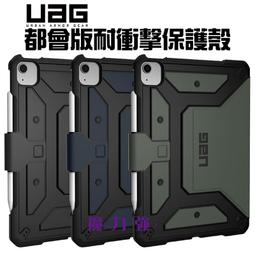 台灣公司貨 UAG Apple IPhone 6 6S 7 8 4.7吋 軍規 防摔 背蓋 小678 PLYO 系列透灰 歷史價格詳細信息