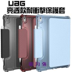 魔力強【UAG 經典款 耐衝擊保護殻】適用 Apple iPad Pro 12.9 2020 軍規防摔 台灣威禹公司貨 歷史價格詳細信息
