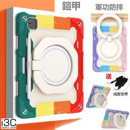 鎧甲 旋轉筆槽 ipad 保護套 ipad air 5 4 2 1 air5 air4 air2 air5 4 保護殼 歷史價格詳細信息