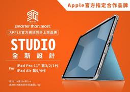 澳洲 STM Studio iPad Air 第5/4代 iPad Pro 11吋 3/2/1代 專用極輕薄防護硬殼 - 透藍 歷史價格詳細信息