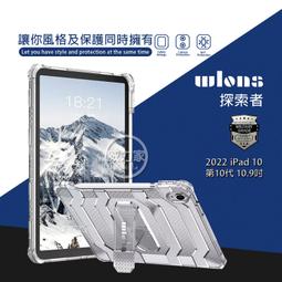 wlons探索者 2022 iPad 10 第10代 10.9吋 軍規抗摔耐撞支架保護殼 含筆槽(冰霧透) 歷史價格詳細信息