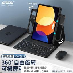 適用平板5pro鍵盤保護套帶筆槽滑鼠套組新款5皮套11英寸全包邊防摔矽膠磁吸外接電腦一體保護殼 歷史價格詳細信息