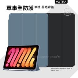 威力家 VXTRA 軍事全防護 iPad Pro 12.9吋 2022/2021/2020通用 晶透背蓋 超纖皮紋皮套 歷史價格詳細信息