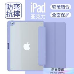 iPad 保護殼 保護套 三折平板套 適用ipad air3/pro10.5/ipad10.2 歷史價格詳細信息