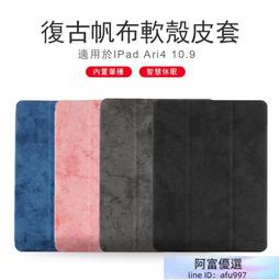 ipad Air4 10.9 Air3 10.5 保護套 iPad789代 10.2 iPad Pro 11吋 變形金剛 歷史價格詳細信息