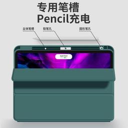 iPad Pro 11吋/12.9吋 2021 透明矽膠後殼保護套 智慧休眠喚醒平板皮套 蝦皮直送 現貨 歷史價格詳細信息