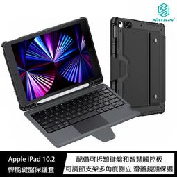 NILLKIN Apple Apple iPad 10.2 2019/2020/2021 悍能鍵盤保護套(悍靈磁吸背光版) 歷史價格詳細信息