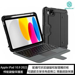 魔力強【NILLKIN悍能鍵盤保護套-背光版】Samsung Galaxy Tab S9+ 5G 含鍵盤與觸控板鏡頭保護 歷史價格詳細信息