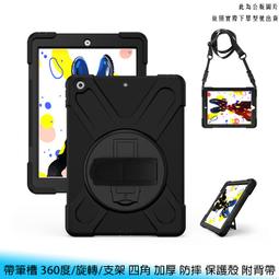 【台南/面交】帶筆槽/帶扣 iPad Air/iPad Pro 10.9/11吋 三折/Y型 支架/站立 防刮 皮套 歷史價格詳細信息