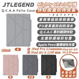 JTLEGEND 2024 iPad Air 13吋/iPad Pro 12.9吋 Ness Pro相機快取 多角度折疊防潑水皮套 歷史價格詳細信息