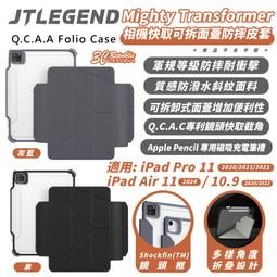 JTLEGEND 2024 iPad Air 13吋/iPad Pro 12.9吋 Ness Pro相機快取 多角度折疊防潑水皮套 歷史價格詳細信息