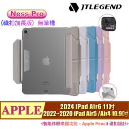 【無筆槽】特琅險適用2022新款ipadair5保護殼360旋轉透明殼蘋果平板套pro11寸亞克力10.9防彎九代防摔八 歷史價格詳細信息