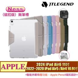 JTLEGEND 2024 iPad Air 13吋/iPad Pro 12.9吋 Ness Pro相機快取 多角度折疊防潑水皮套 歷史價格詳細信息
