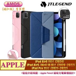JTLEGEND 2024 iPad Air 13吋/iPad Pro 12.9吋 Ness Pro相機快取 多角度折疊防潑水皮套 歷史價格詳細信息