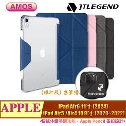 【無筆槽】特琅險適用2022新款ipadair5保護殼360旋轉透明殼蘋果平板套pro11寸亞克力10.9防彎九代防摔八 歷史價格詳細信息