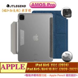 【無筆槽】特琅險適用2022新款ipadair5保護殼360旋轉透明殼蘋果平板套pro11寸亞克力10.9防彎九代防摔八 歷史價格詳細信息