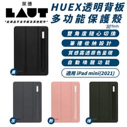 LAUT 萊德 360旋轉 可拆式 iPad Air 4/5 Pro 11/13吋 筆槽 皮套 支架 防摔保護套 保護殼 歷史價格詳細信息
