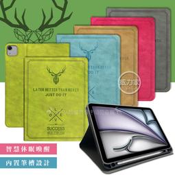 威力家 二代筆槽版 VXTRA 2024 iPad Pro 11吋 北歐鹿紋平板立架皮套 保護套 歷史價格詳細信息