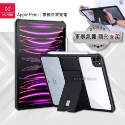 XUNDD iPad Pro 12.9吋 2021/2020/2018通用 原彩磨砂類紙膜 類紙感繪圖保護貼 畫紙膜 歷史價格詳細信息