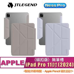 【無筆槽】特琅險適用2022新款ipadair5保護殼360旋轉透明殼蘋果平板套pro11寸亞克力10.9防彎九代防摔八 歷史價格詳細信息