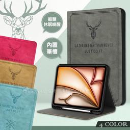 二代筆槽版 VXTRA iPad Air (第5代) Air5/Air4 10.9吋 北歐鹿紋平板皮套 保護套(醇奶茶棕) 歷史價格詳細信息