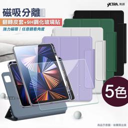 磁吸2024ipad妙控鍵盤air4/5保護殼10鍵盤觸控pro11平板電腦 歷史價格詳細信息