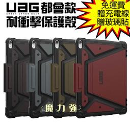 台灣公司貨 UAG Apple IPhone 6 6S 7 8 4.7吋 軍規 防摔 背蓋 小678 PLYO 系列透灰 歷史價格詳細信息