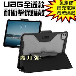 台灣公司貨 UAG Apple IPhone 6 6S 7 8 4.7吋 軍規 防摔 背蓋 小678 PLYO 系列透灰 歷史價格詳細信息
