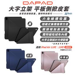 【Dapad】大字立架皮套Samsung Galaxy Tab S6 Lite (2020/2022) 10.4吋 平板 歷史價格詳細信息
