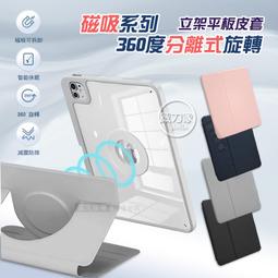 VOORCA 磁吸系列 360度分離式旋轉 2024 iPad Pro 11吋 減震防摔立架皮套 歷史價格詳細信息