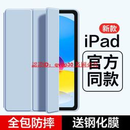 ipad10保護套順豐2023新款ipad第十代保護殼air5透明硬殼韓盛辣妹火龍果色10.9英寸無筆槽2022適用蘋果 歷史價格詳細信息