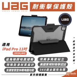 UAG 耐衝擊 Plyo 保護殼 軍規防摔 輕量 電腦殼 筆電殼 透明殼 Macbook Pro 13吋 16吋 歷史價格詳細信息