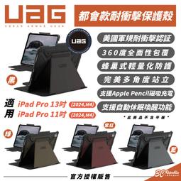 UAG 耐衝擊13吋筆電側背 軍風公事包 軍規耐衝擊吸震緩衝 MOLLE系統 手提包 手提 肩背兩用設計 歷史價格詳細信息
