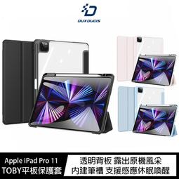 魔力強【DUXDUCIS TOBY皮套】Samsung Galaxy Tab A7 Lite T220 T225 保護套 歷史價格詳細信息