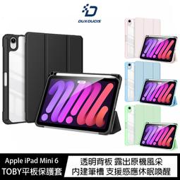 魔力強【DUXDUCIS TOBY皮套】Samsung Galaxy Tab A7 Lite T220 T225 保護套 歷史價格詳細信息