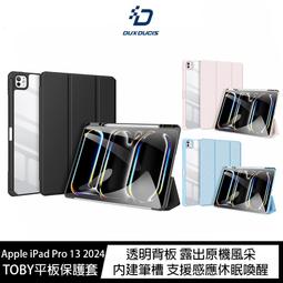 魔力強【DUXDUCIS TOBY皮套】Samsung Galaxy Tab A7 Lite T220 T225 保護套 歷史價格詳細信息