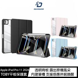 魔力強【DUXDUCIS TOBY皮套】Samsung Galaxy Tab A7 Lite T220 T225 保護套 歷史價格詳細信息