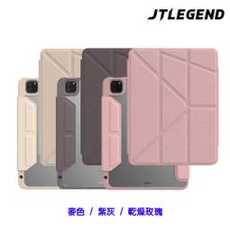 JTLEGEND 2024 iPad Air 13吋/iPad Pro 12.9吋 Ness Pro相機快取 多角度折疊防潑水皮套 歷史價格詳細信息
