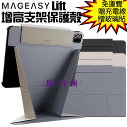 平板保護套 MAGEASY Apple iPad Pro 13 (2024/M4) FACET 全方位支架透明背蓋保護套 歷史價格詳細信息