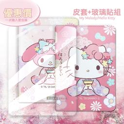 威力家 正版授權 美樂蒂 三星 Galaxy Tab S7 11吋 和服限定款 平板保護皮套T870 T875 T876 歷史價格詳細信息