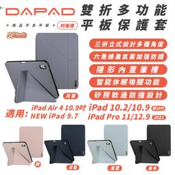 DAPAD 平板 支架 磨砂 保護殼 防摔殼 保護套 適 iPad 10.2 10.9 9.7 Air 4 Pro 11 歷史價格詳細信息