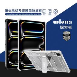 【Wlons軍規防摔】Apple iPad Pro 11吋 A2228 A2068 A2230 A2377 A2459 歷史價格詳細信息