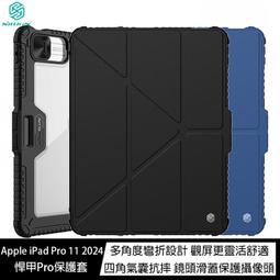 魔力強【NILLKIN 秦Pro薄型側掀皮套】Samsung Galaxy S22+ 6.6吋 鏡頭保護 皮革質感 歷史價格詳細信息