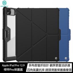 魔力強【NILLKIN 悍甲Pro筆槽防摔皮套】Samsung Galaxy Tab S9 X710 X716 鏡頭保護 歷史價格詳細信息