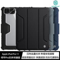 魔力強【NILLKIN 悍甲Pro筆槽防摔皮套】Samsung Galaxy Tab S9 X710 X716 鏡頭保護 歷史價格詳細信息