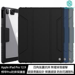 魔力強【NILLKIN 悍甲Pro筆槽防摔皮套】Samsung Galaxy Tab S9 X710 X716 鏡頭保護 歷史價格詳細信息