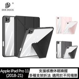 DUX DUCIS Apple iPad Pro 11 (2020) DOMO Lite TPU 筆槽皮套 歷史價格詳細信息