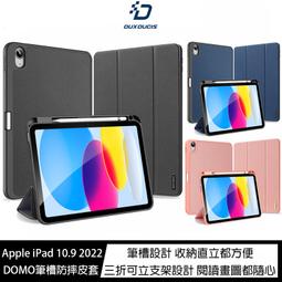 魔力強【DUX DUCIS DOMO筆槽防摔皮套】Samsung Galaxy Tab S9 FE X510 X516 歷史價格詳細信息